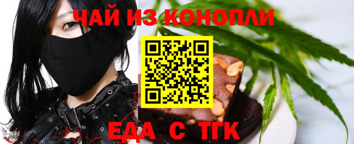 Cannafood марихуана  Вход с VPN  Глазов 
