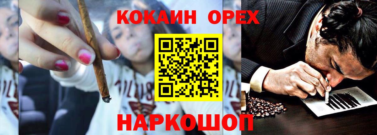Глазов  COCAIN Эквадор  Вход с VPN 