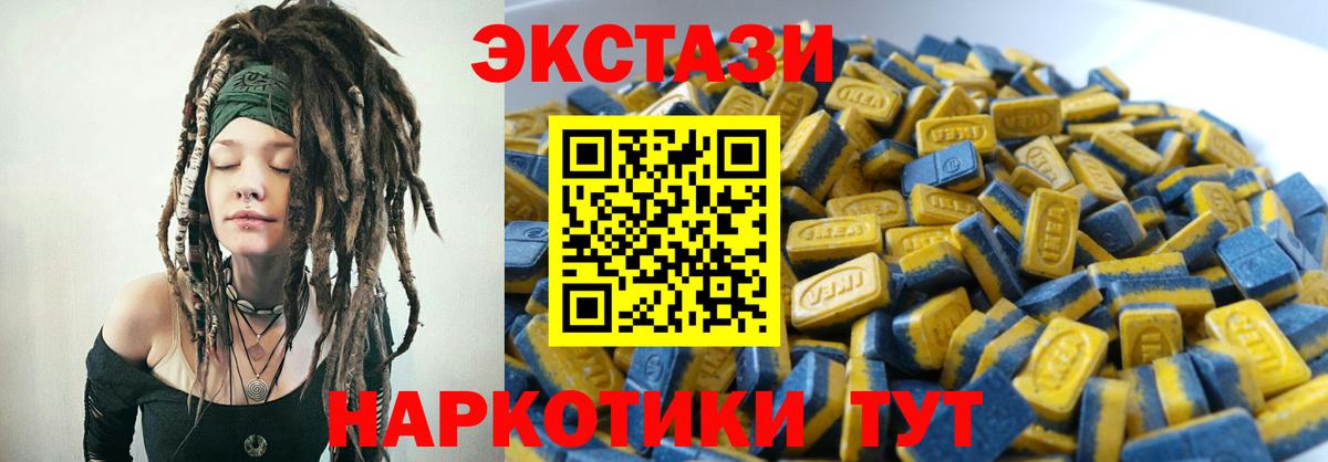 ЭКСТАЗИ 300 mg  Вход с VPN  где можно купить   Ecstasy VHQ  Глазов  Ecstasy 