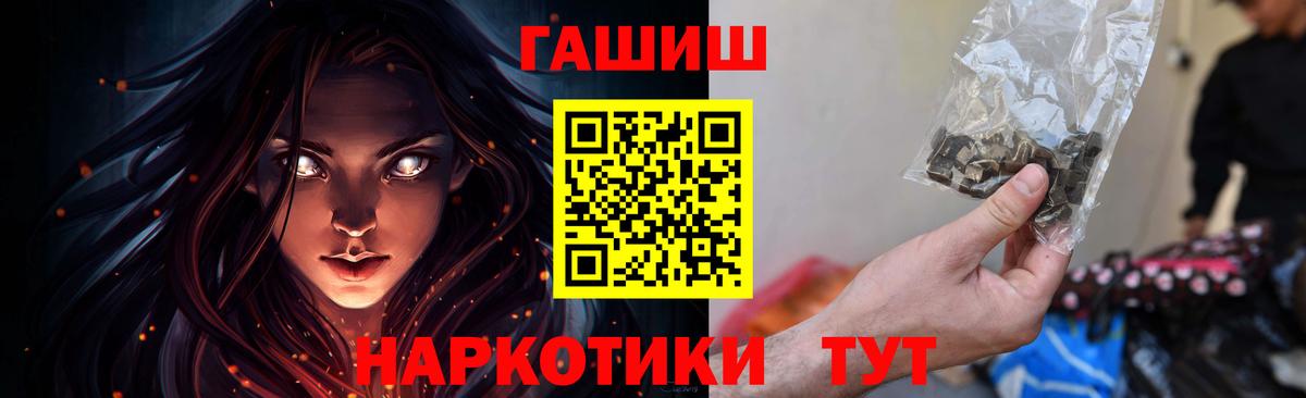 ГАШ VHQ  Вход с VPN  Глазов 