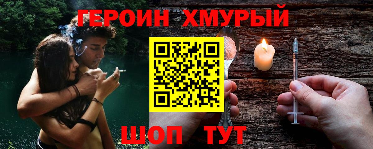 Глазов  ГЕРОИН Афган  Вход с VPN 