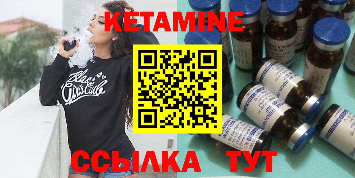 КЕТАМИН ketamine  Вход с VPN  Глазов 