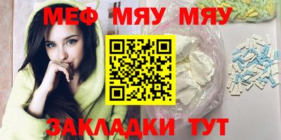 меф VHQ Кингисепп