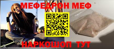 меф VHQ Кингисепп