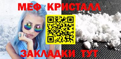 меф VHQ Кингисепп