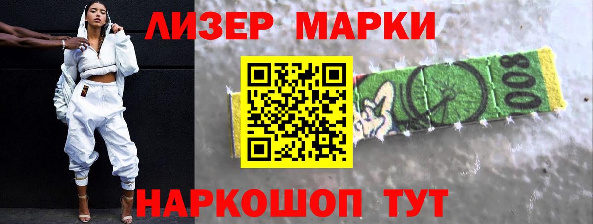 LSD-25 экстази ecstasy Глазов