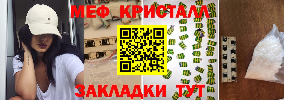 Меф мука Глазов