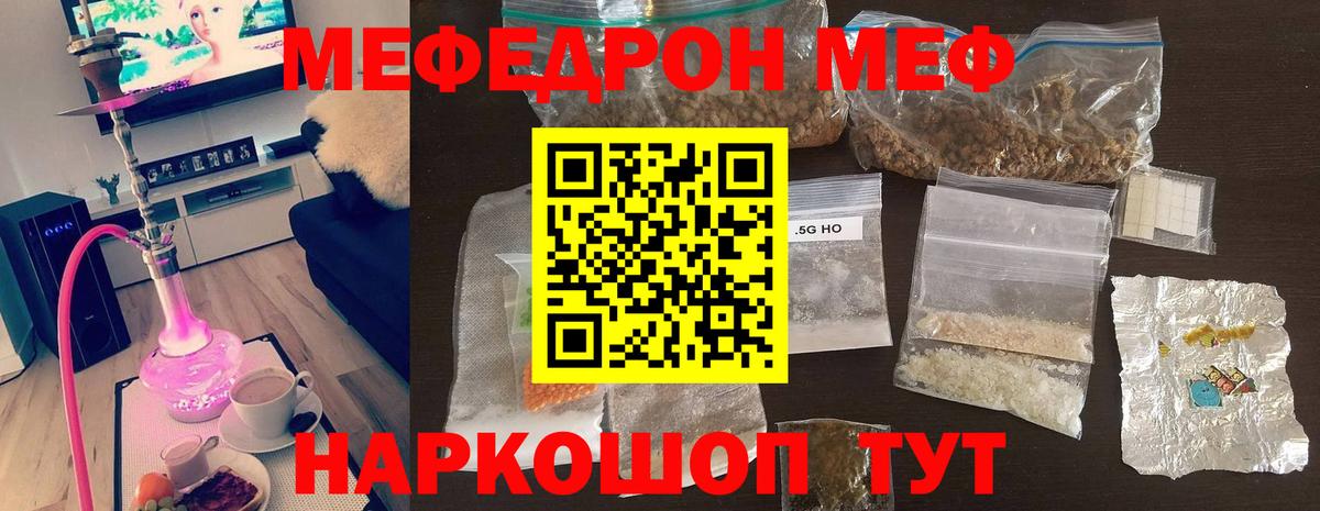 Глазов  МЕФ  Вход с VPN  МЯУ-МЯУ  Меф VHQ 