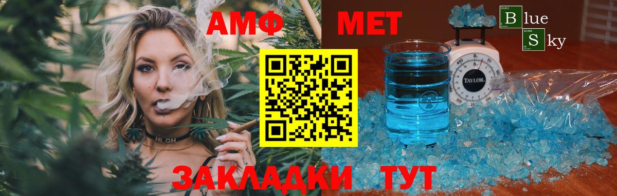 МЕТАМФЕТАМИН кристалл Глазов