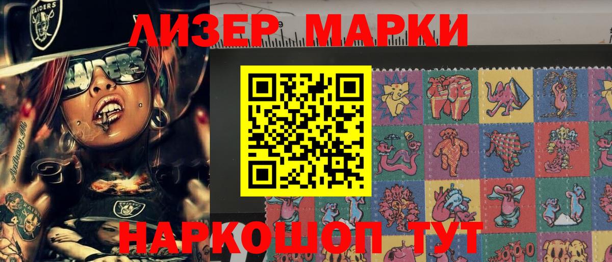 Марки 25I-NBOMe 1,5мг Глазов