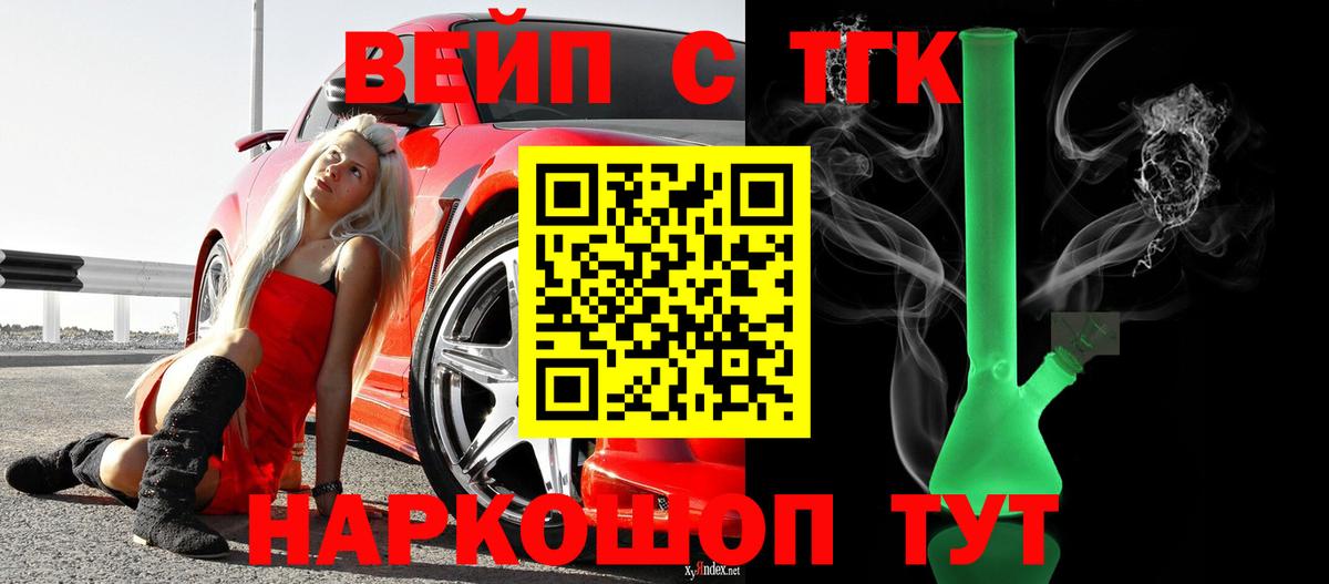 ТГК Wax Глазов
