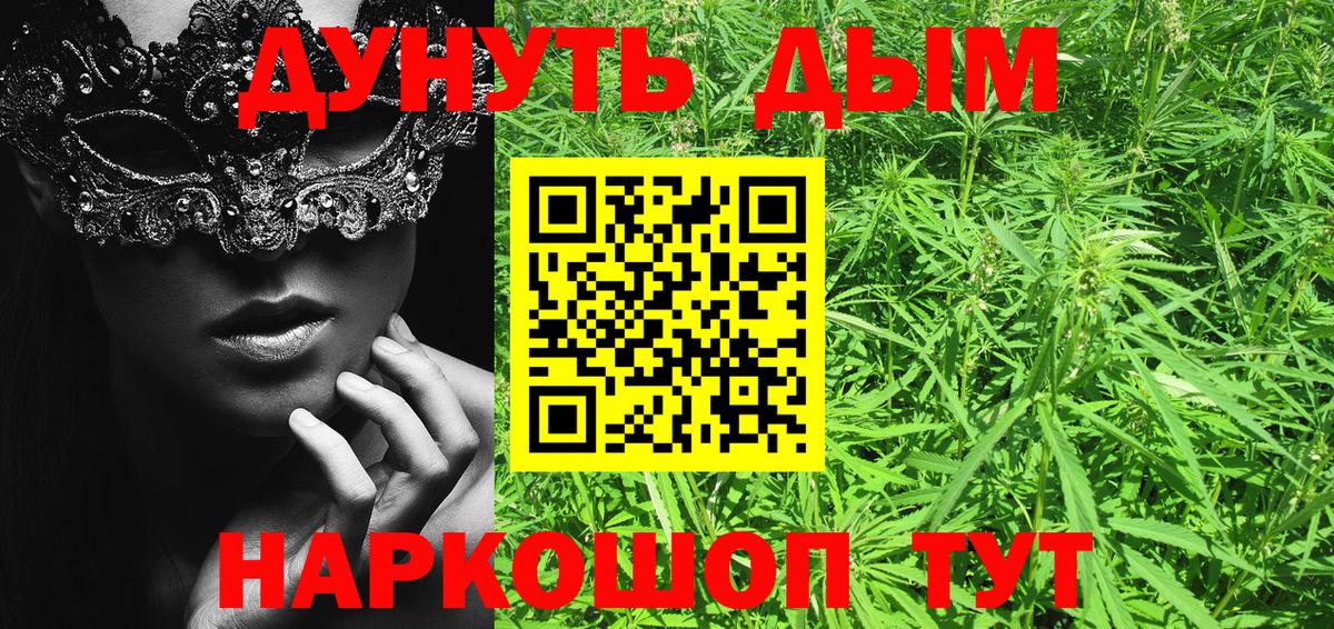 МАРИХУАНА план  Марихуана SATIVA & INDICA  Глазов  Каннабис гибрид  Вход с VPN 